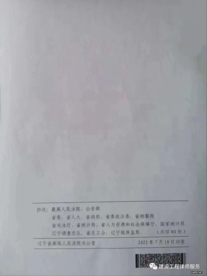 新知达人, 【官方更新】辽宁省2022年度道路交通事故损害赔偿标准有关数据（辽高法[2022]89号）